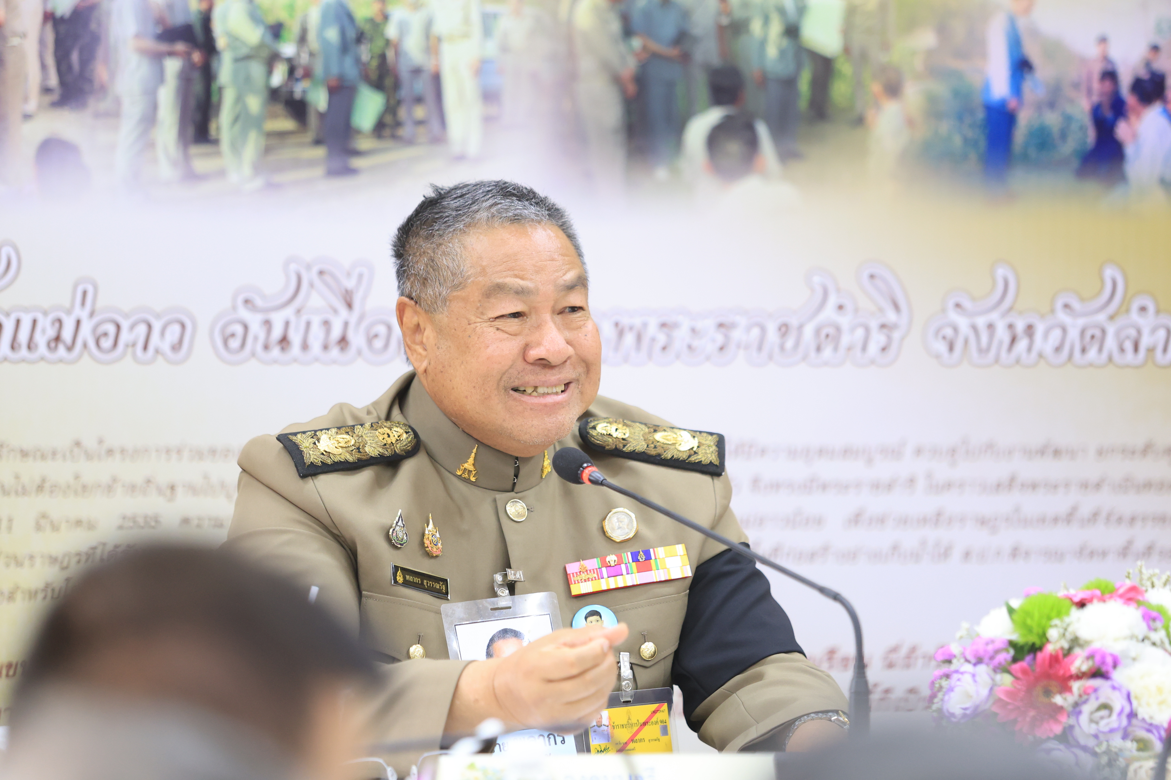 title - องคมนตรี ลงพื้นที่ติดตามและขับเคลื่อนโครงการพัฒนาพื้นที่ลุ่มน้ำแม่อาวอันเนื่องจากพระราชดำริ ตำบลนครเจดีย์ อำเภอป่าซาง จังหวัดลำพูน